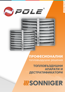 npole catalog Sonniger - Топловъздушни апарати и дестратификатори cover