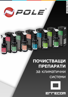 npole catalog ERRECOM - почистващи препарати за климатични системи cover